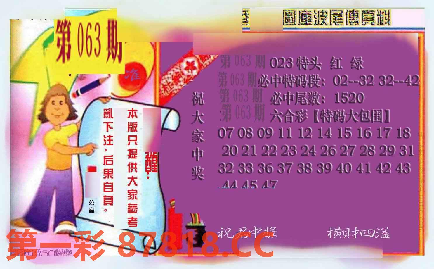 图片载入中...