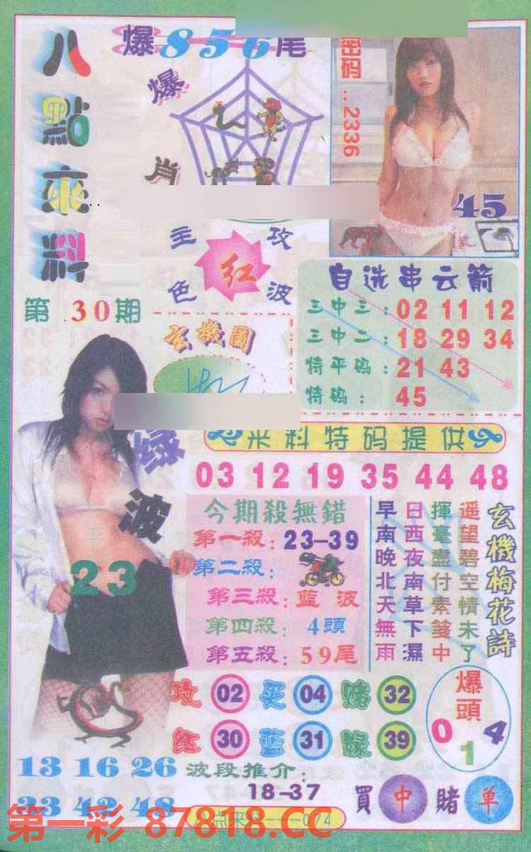 图片载入中...