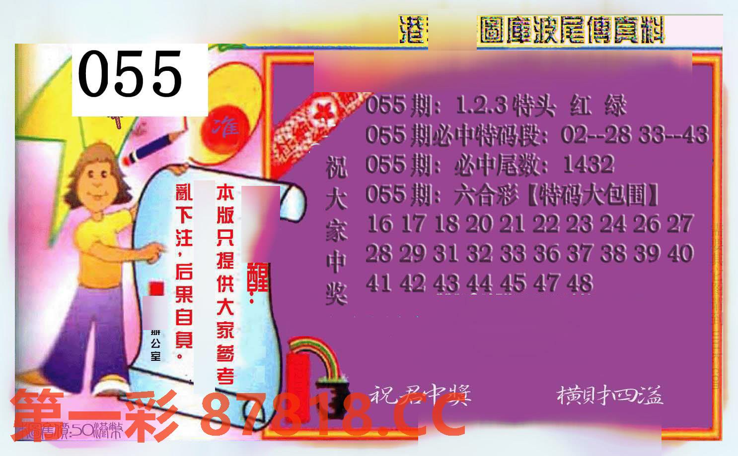 图片载入中...