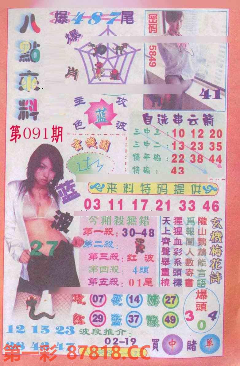 图片载入中...