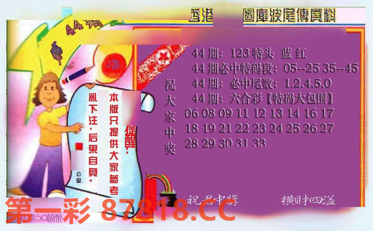 图片载入中...
