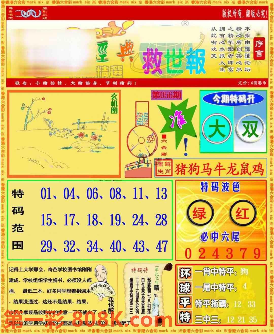 图片载入中...