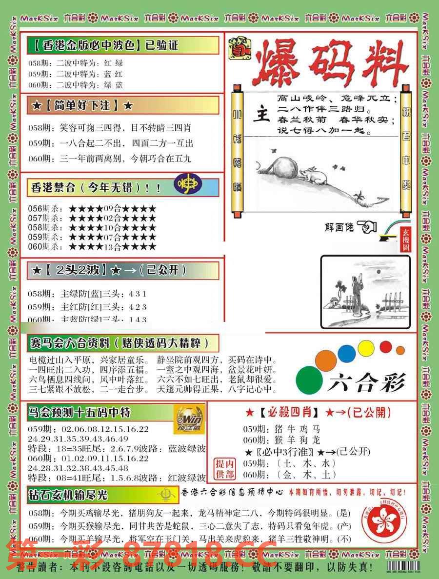 图片载入中...