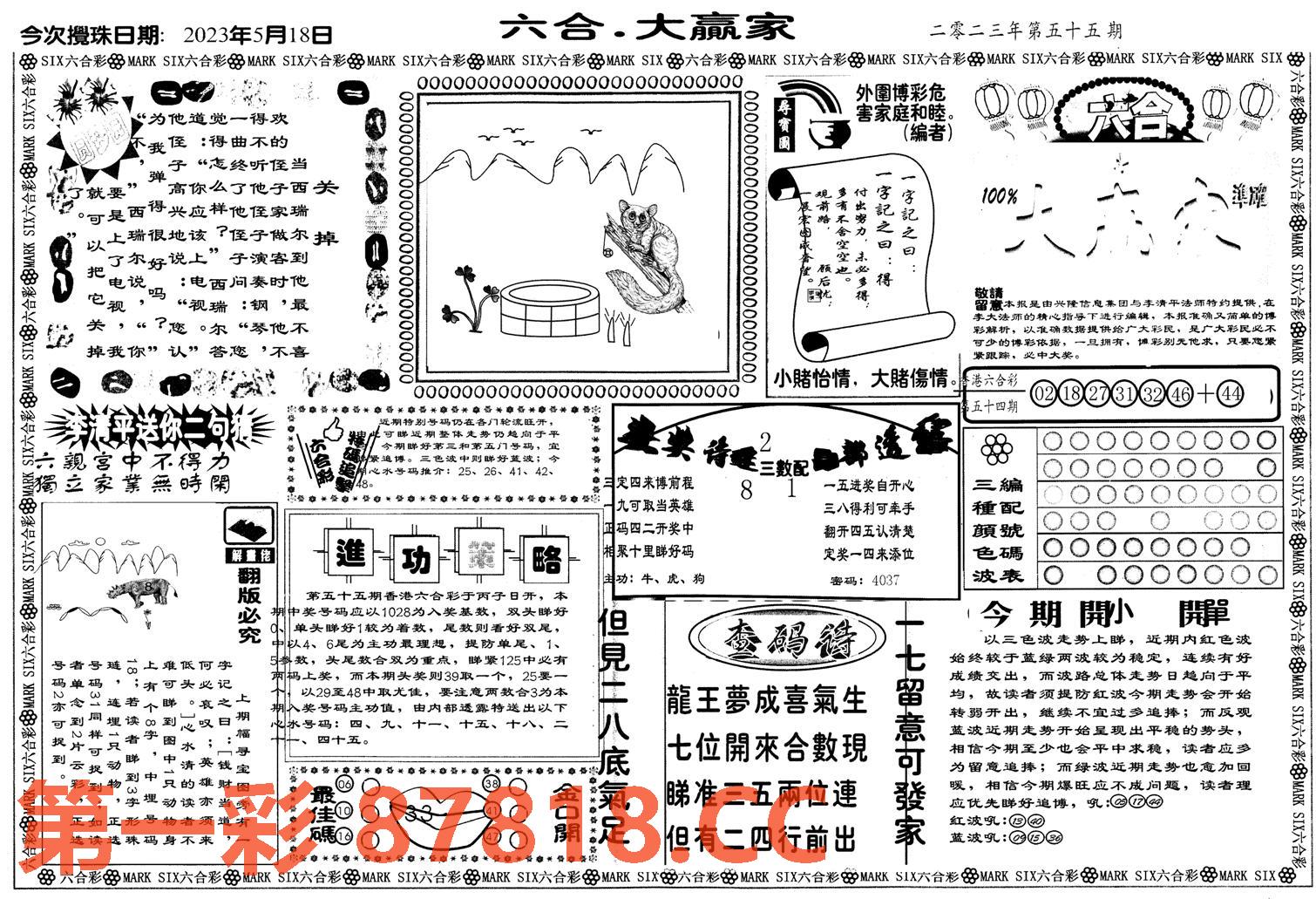图片载入中...