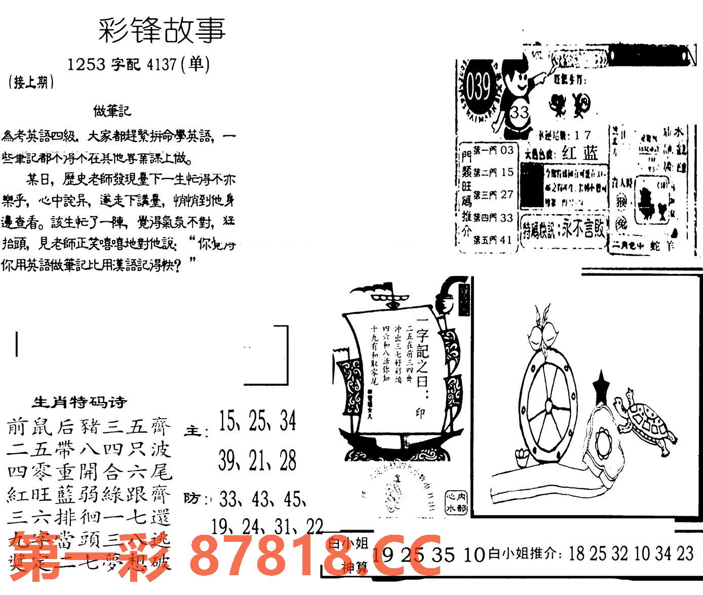 图片载入中...