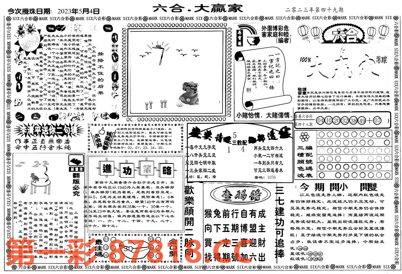 图片载入中...