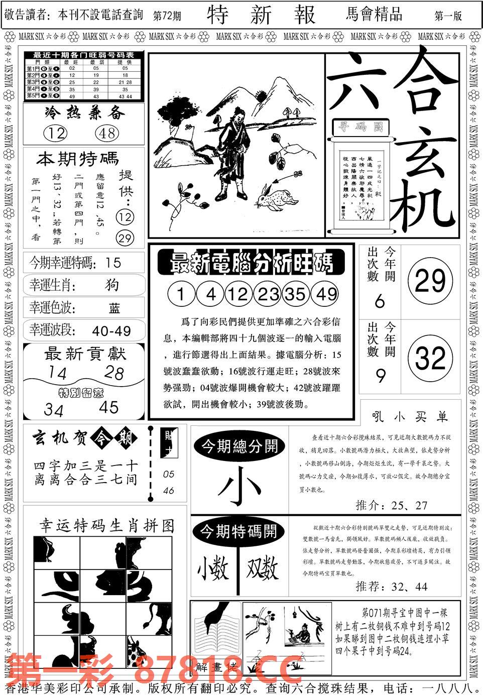 图片载入中...