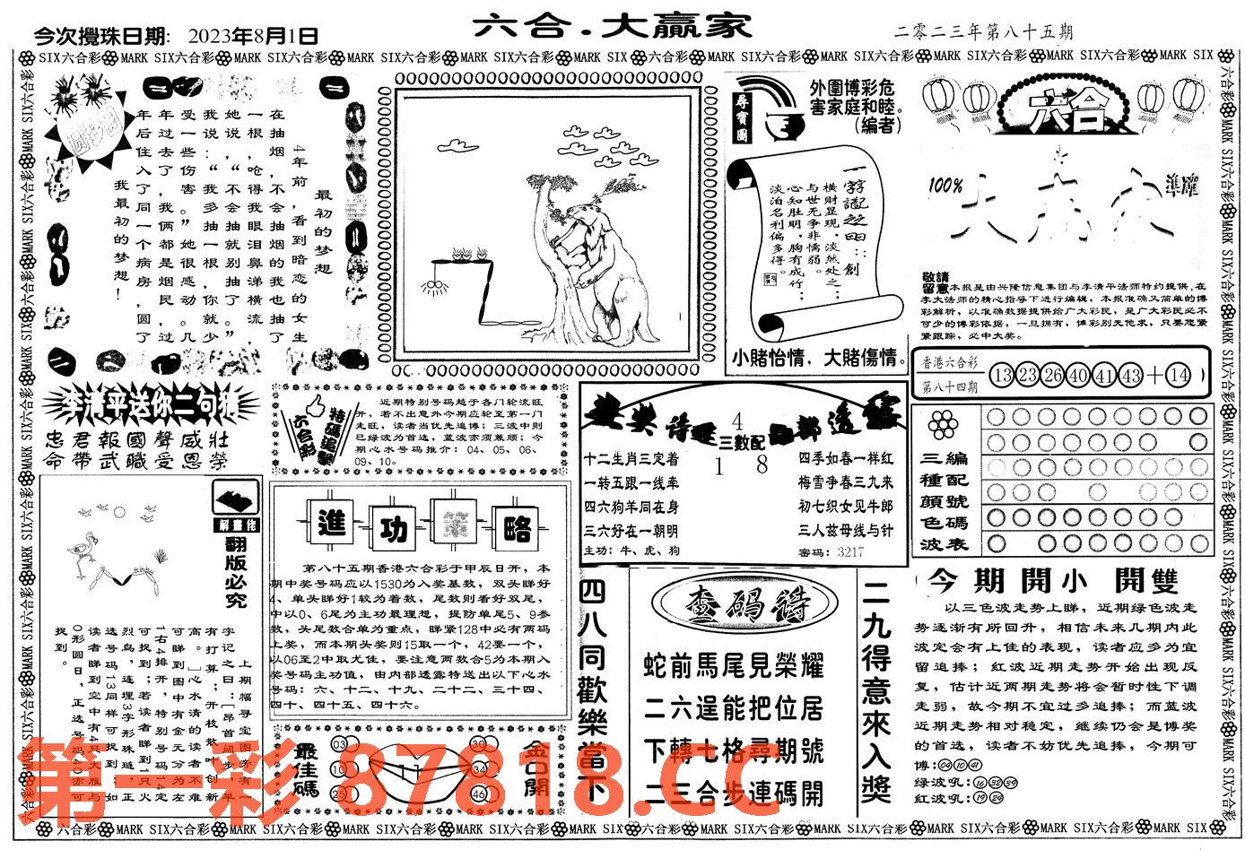 图片载入中...