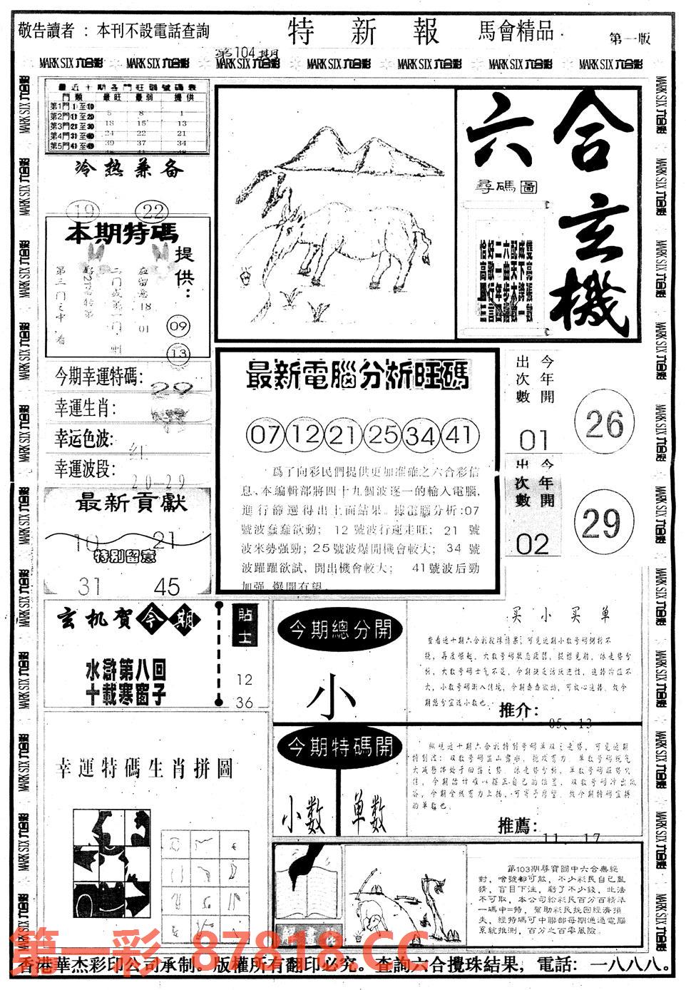 图片载入中...