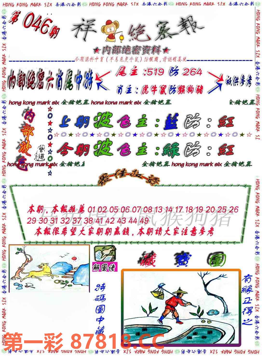 图片载入中...