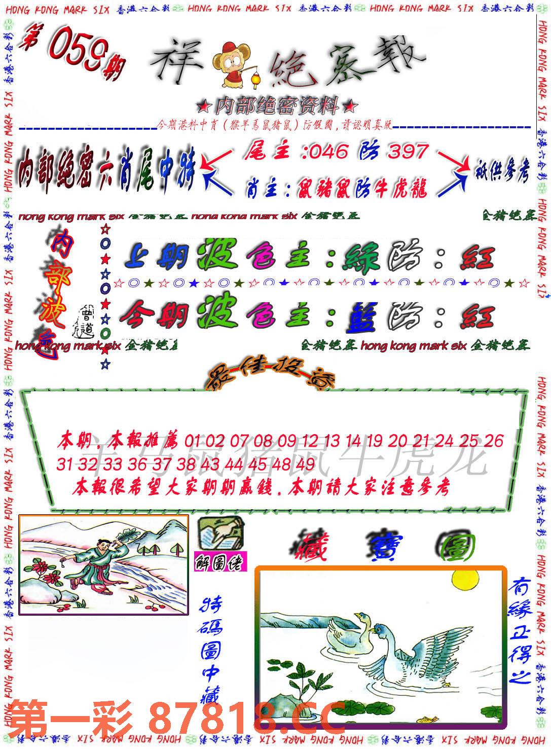 图片载入中...