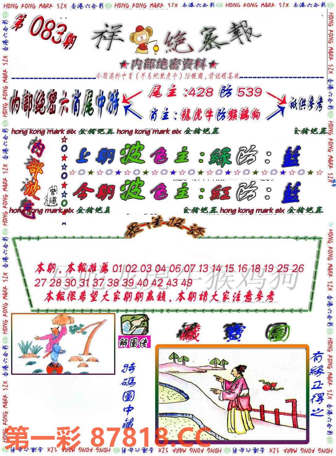 图片载入中...
