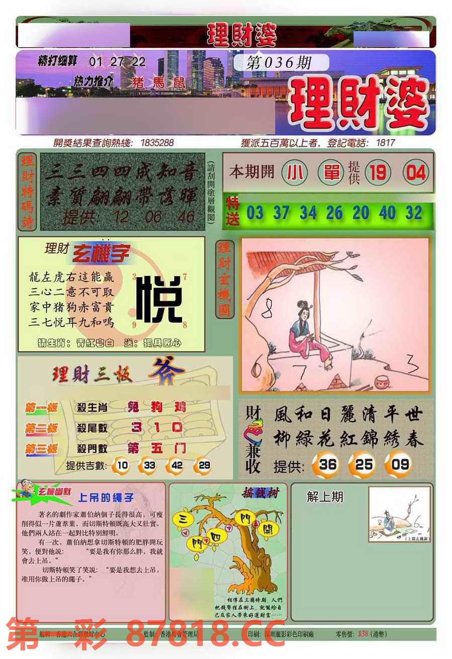 图片载入中...
