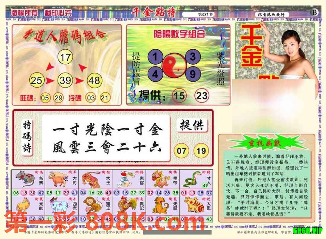 图片载入中...