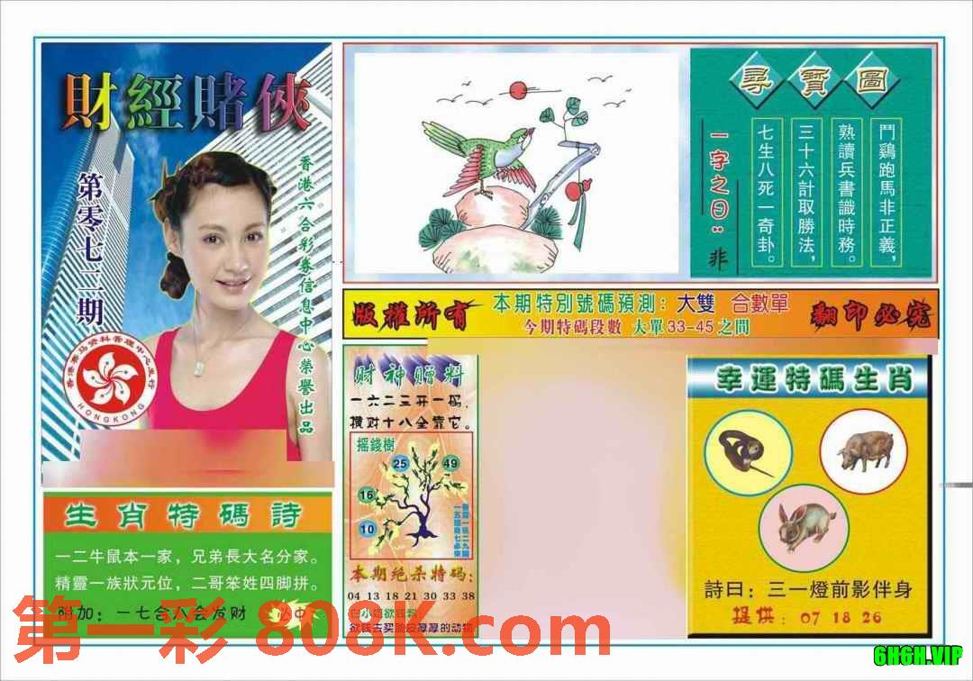 图片载入中...
