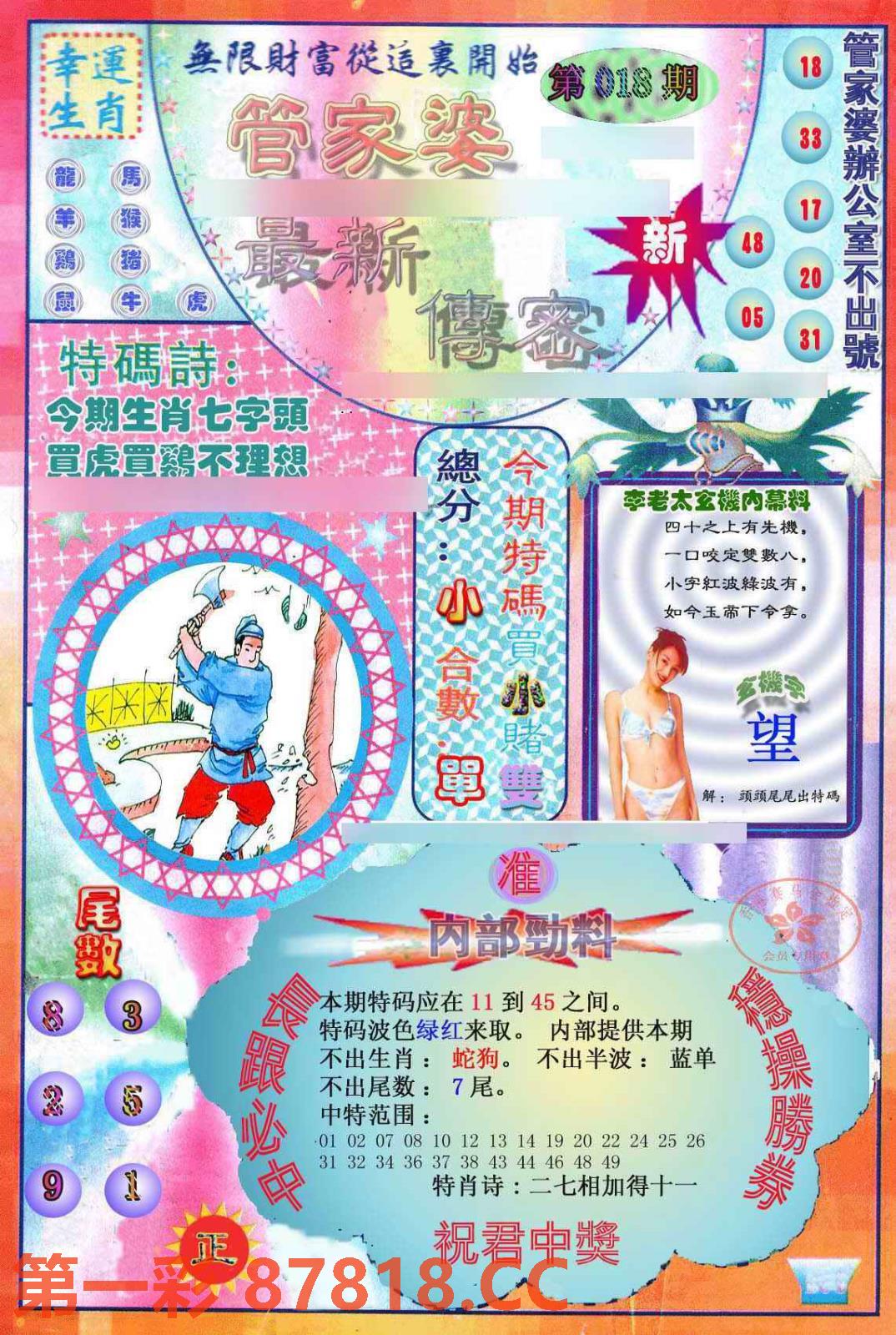 图片载入中...
