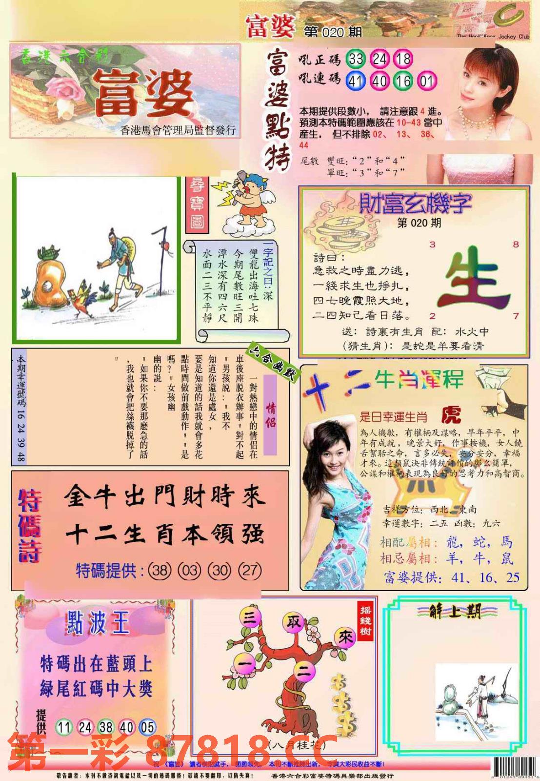 图片载入中...