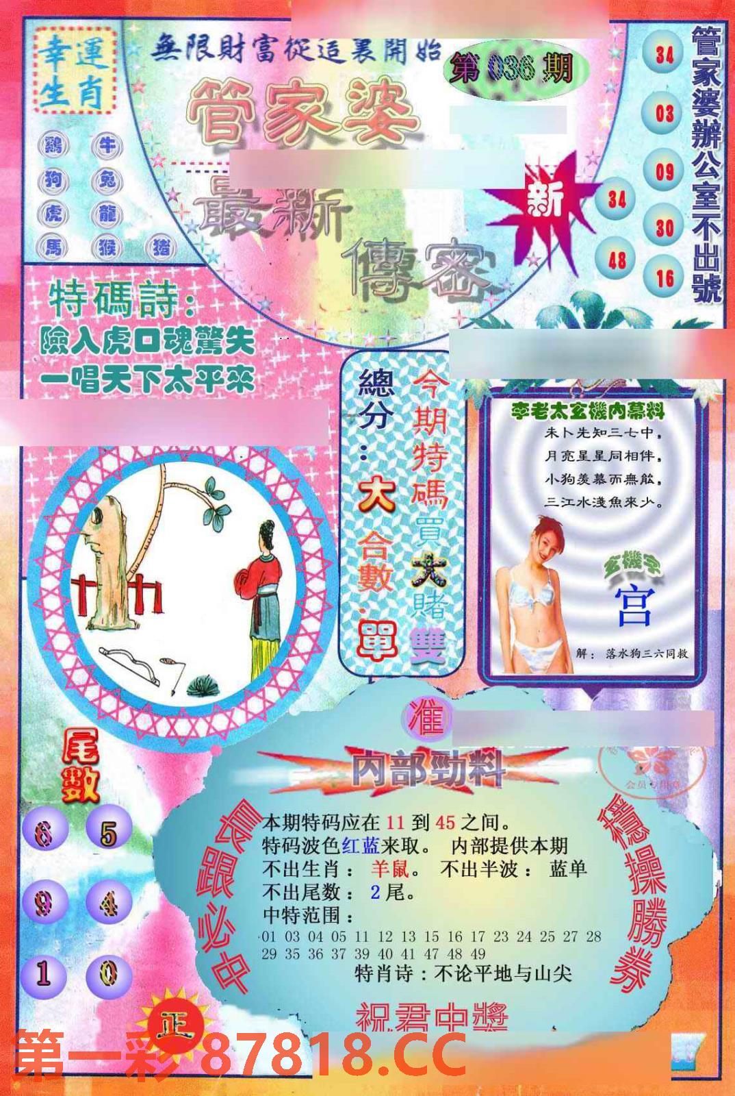 图片载入中...