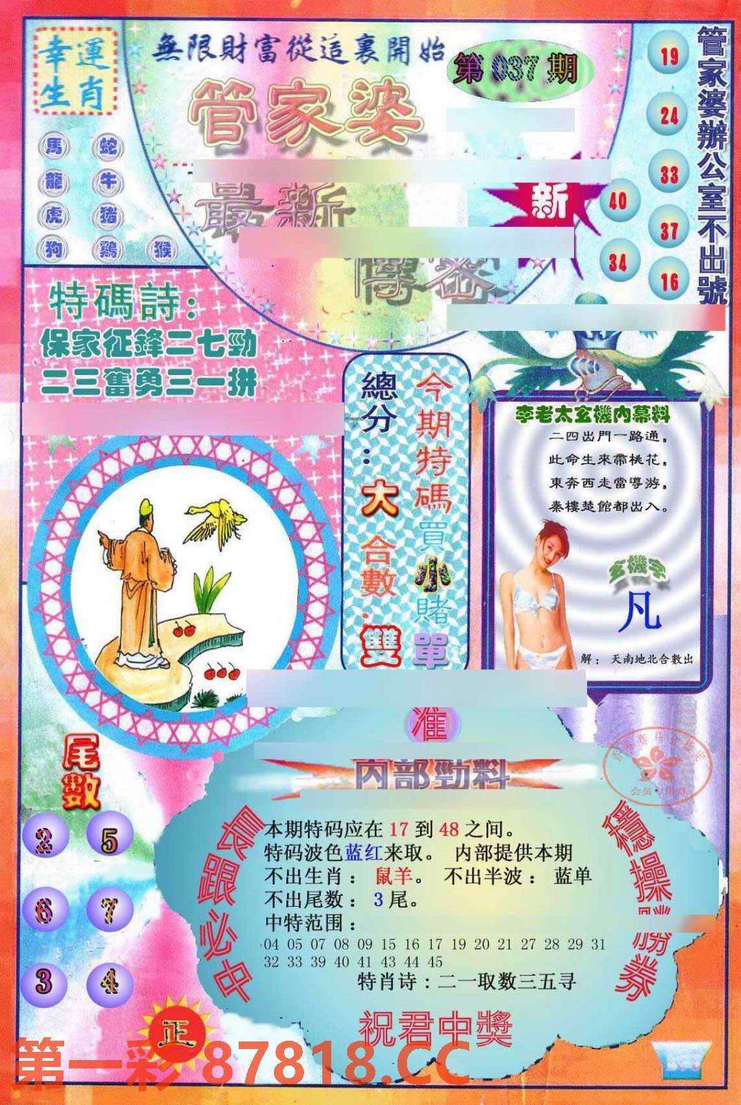 图片载入中...