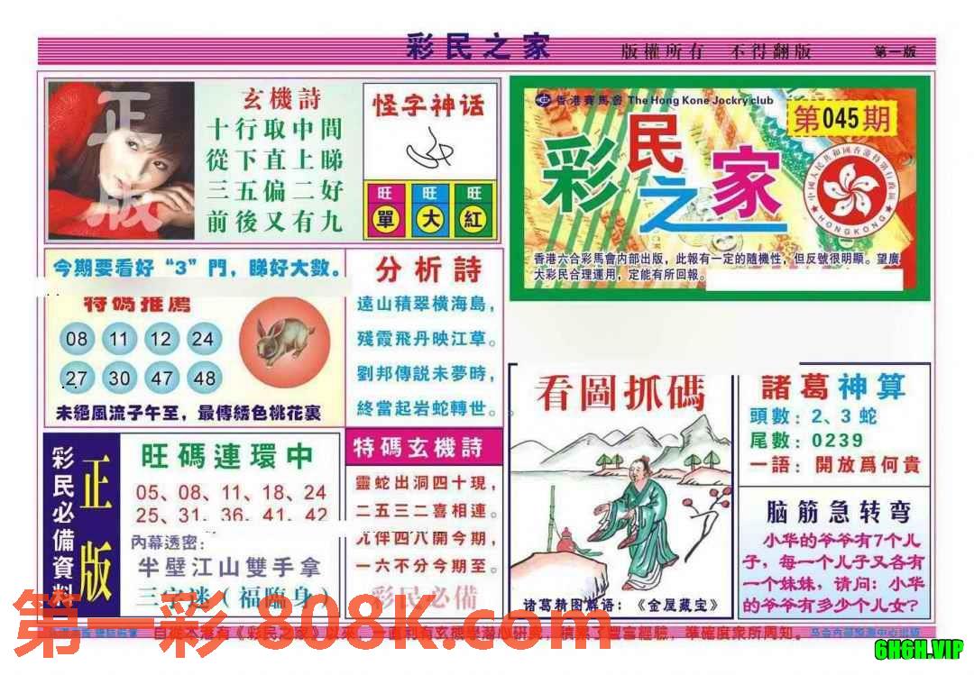 图片载入中...