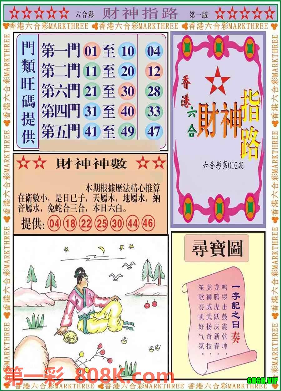 图片载入中...