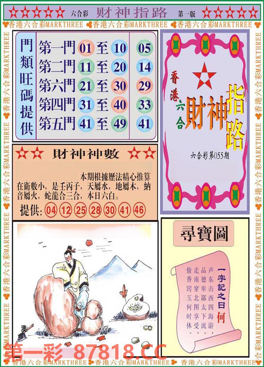 图片载入中...