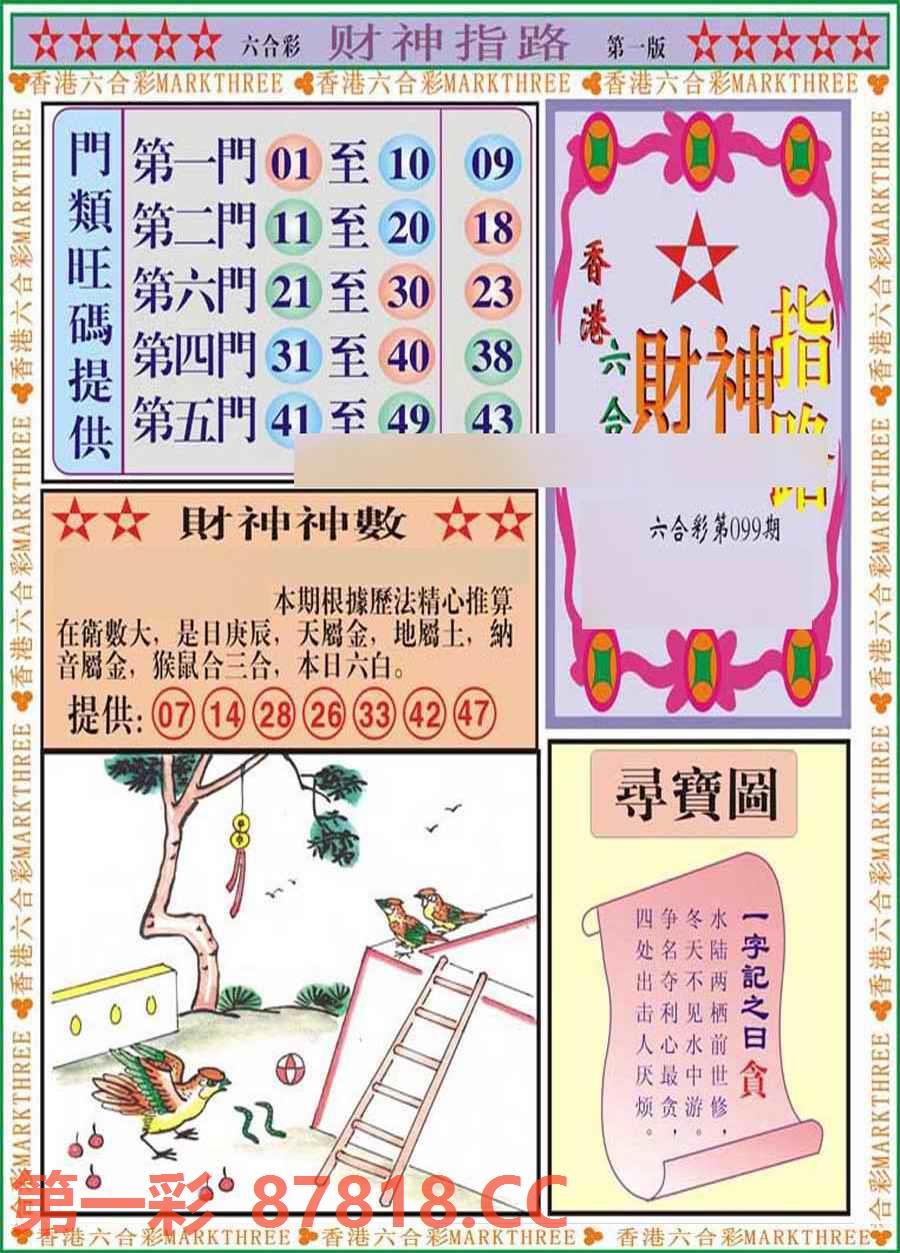 图片载入中...