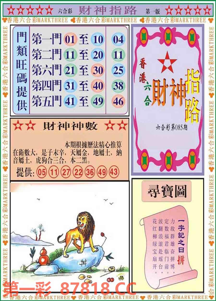 图片载入中...