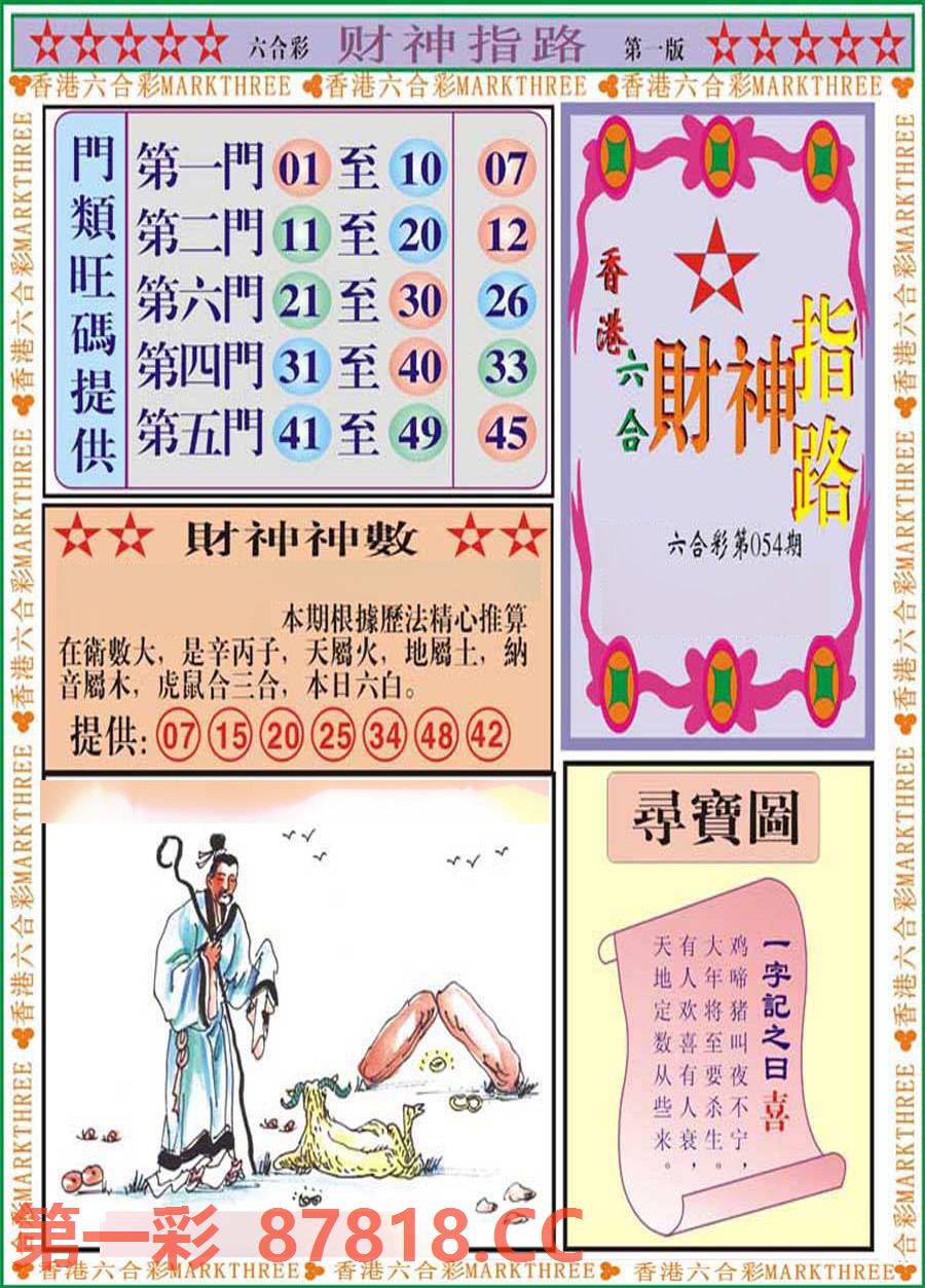 图片载入中...