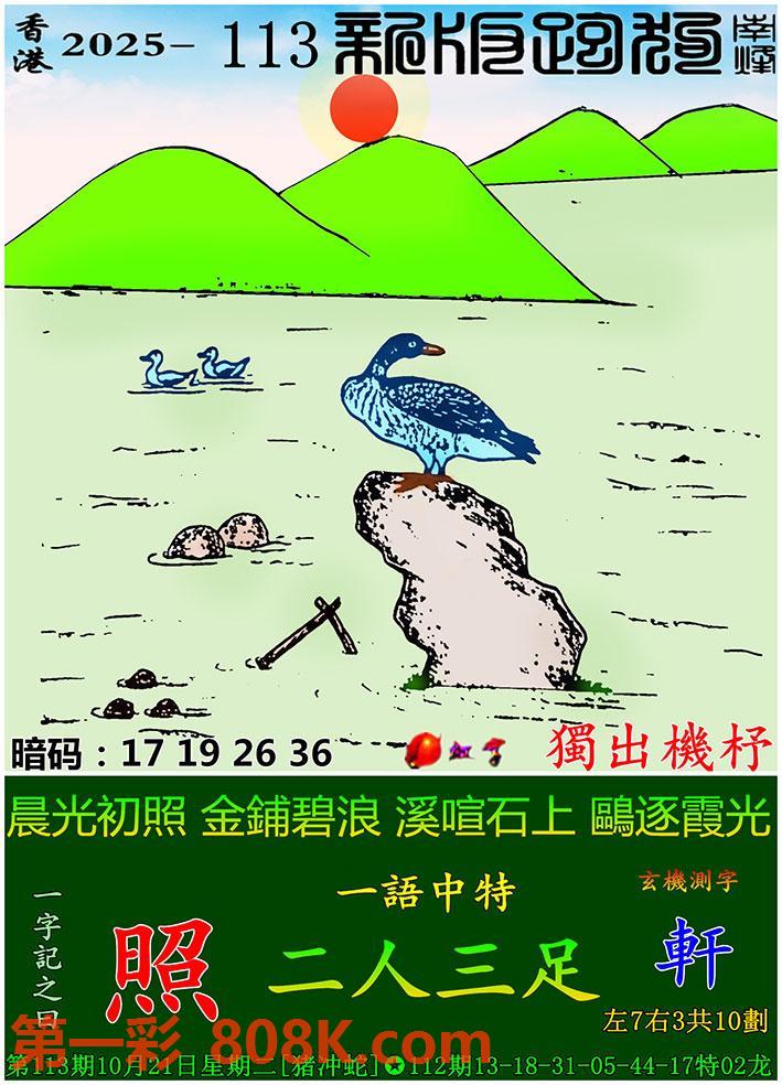 图片载入中...
