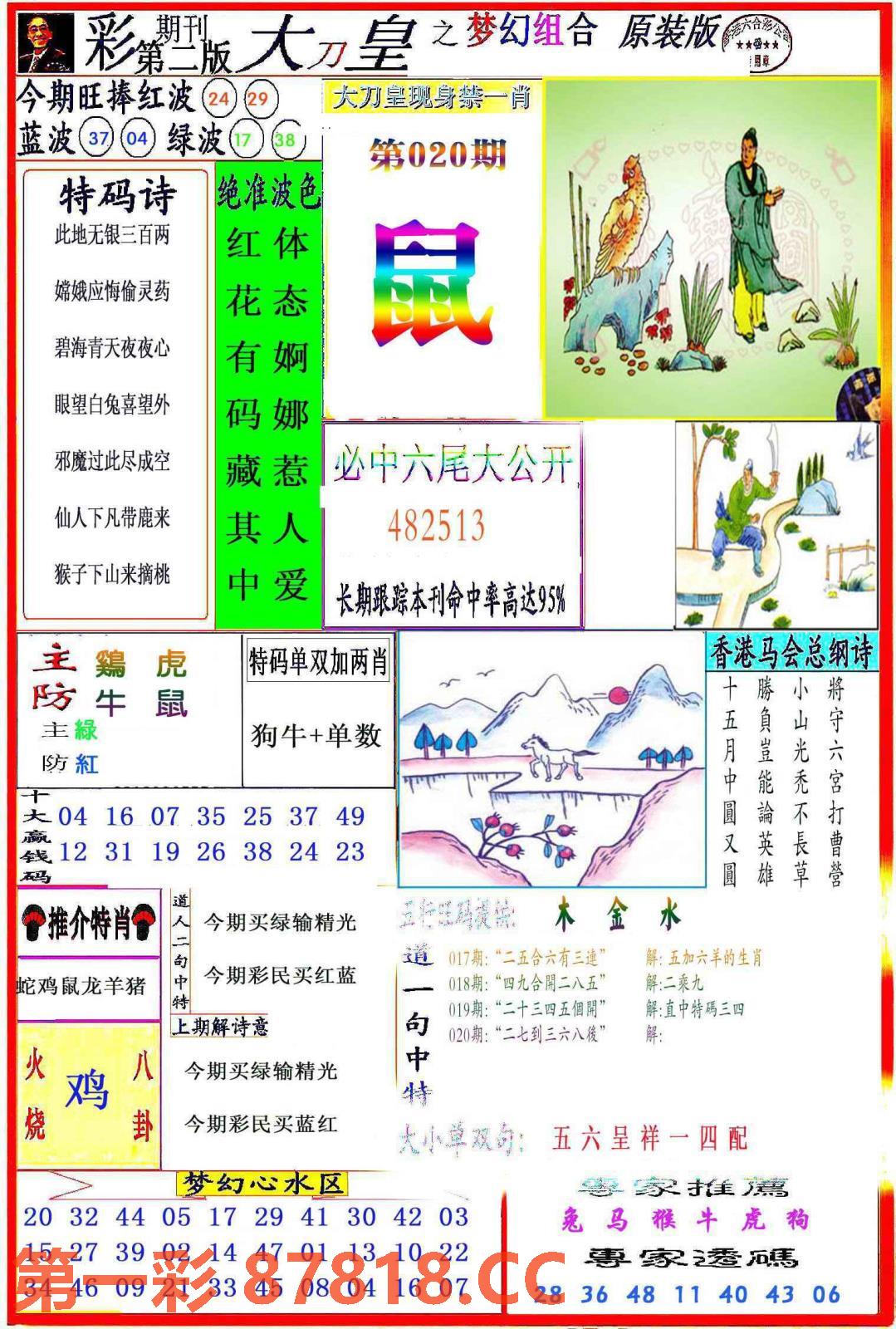 图片载入中...