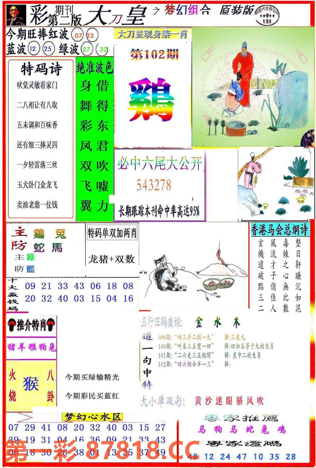 图片载入中...