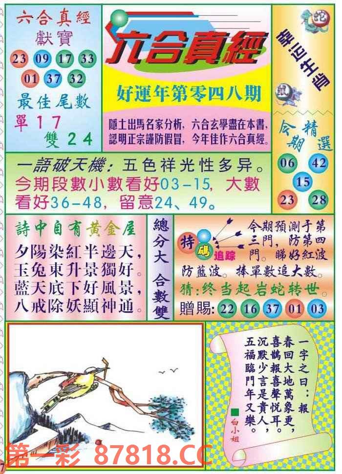 图片载入中...